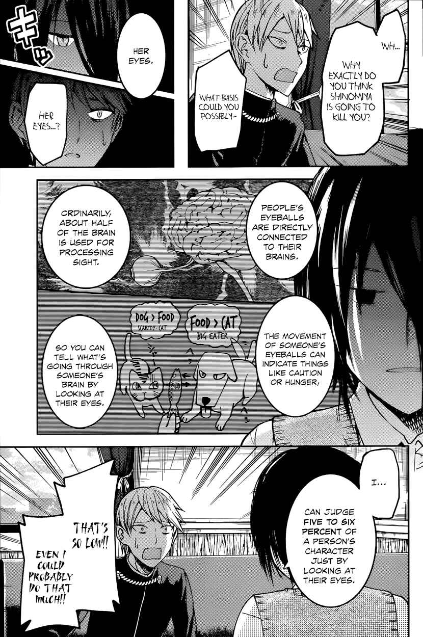 Page 5 Chapter 24 Kaguya-sama wa Kokurasetai: Tensai-tachi no Renai Zunousen