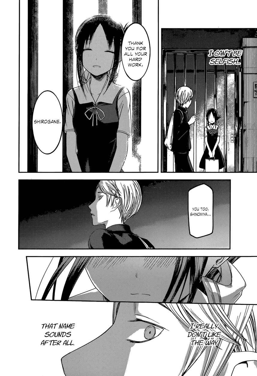 Page 14 Chapter 60 Kaguya-sama wa Kokurasetai: Tensai-tachi no Renai Zunousen
