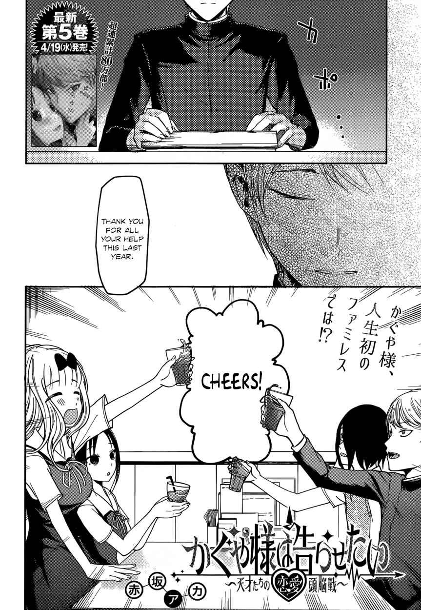 Page 2 Chapter 60 Kaguya-sama wa Kokurasetai: Tensai-tachi no Renai Zunousen