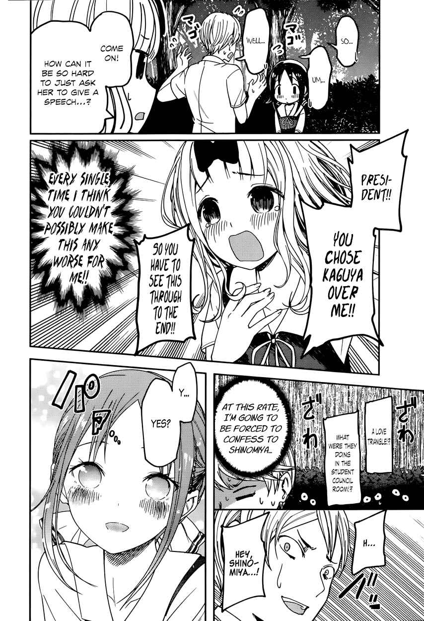 Page 14 Chapter 61 Kaguya-sama wa Kokurasetai: Tensai-tachi no Renai Zunousen