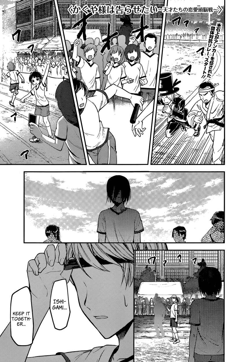 Page 1 Chapter 89 Kaguya-sama wa Kokurasetai: Tensai-tachi no Renai Zunousen