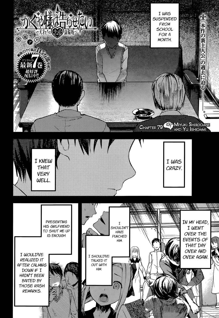 Page 2 Chapter 89 Kaguya-sama wa Kokurasetai: Tensai-tachi no Renai Zunousen