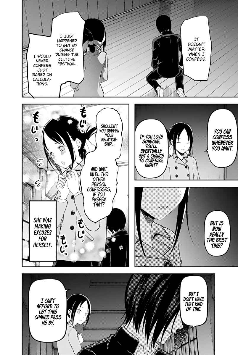 Page 15 Chapter 122 Kaguya-sama wa Kokurasetai: Tensai-tachi no Renai Zunousen