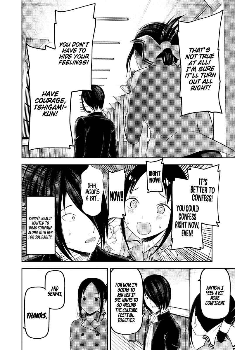 Page 17 Chapter 122 Kaguya-sama wa Kokurasetai: Tensai-tachi no Renai Zunousen