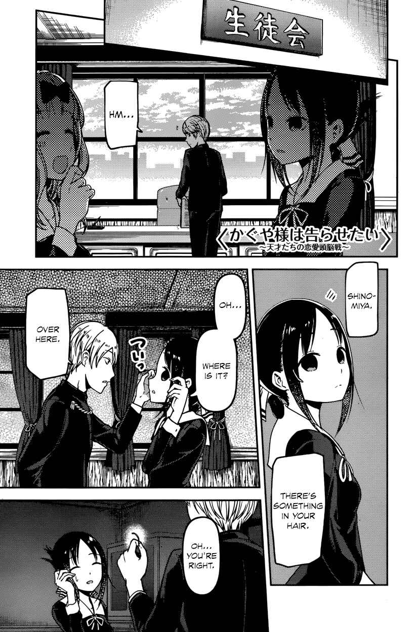 Page 1 Chapter 79 Kaguya-sama wa Kokurasetai: Tensai-tachi no Renai Zunousen