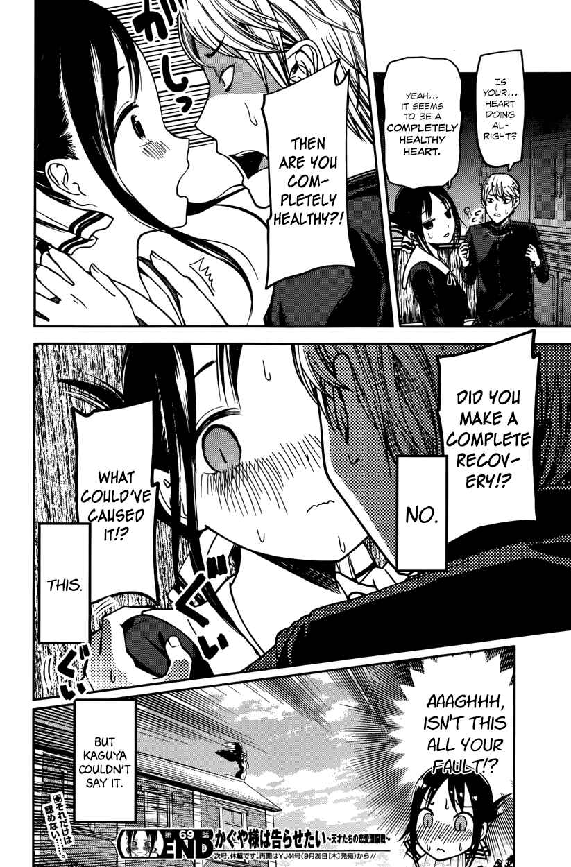 Page 18 Chapter 79 Kaguya-sama wa Kokurasetai: Tensai-tachi no Renai Zunousen