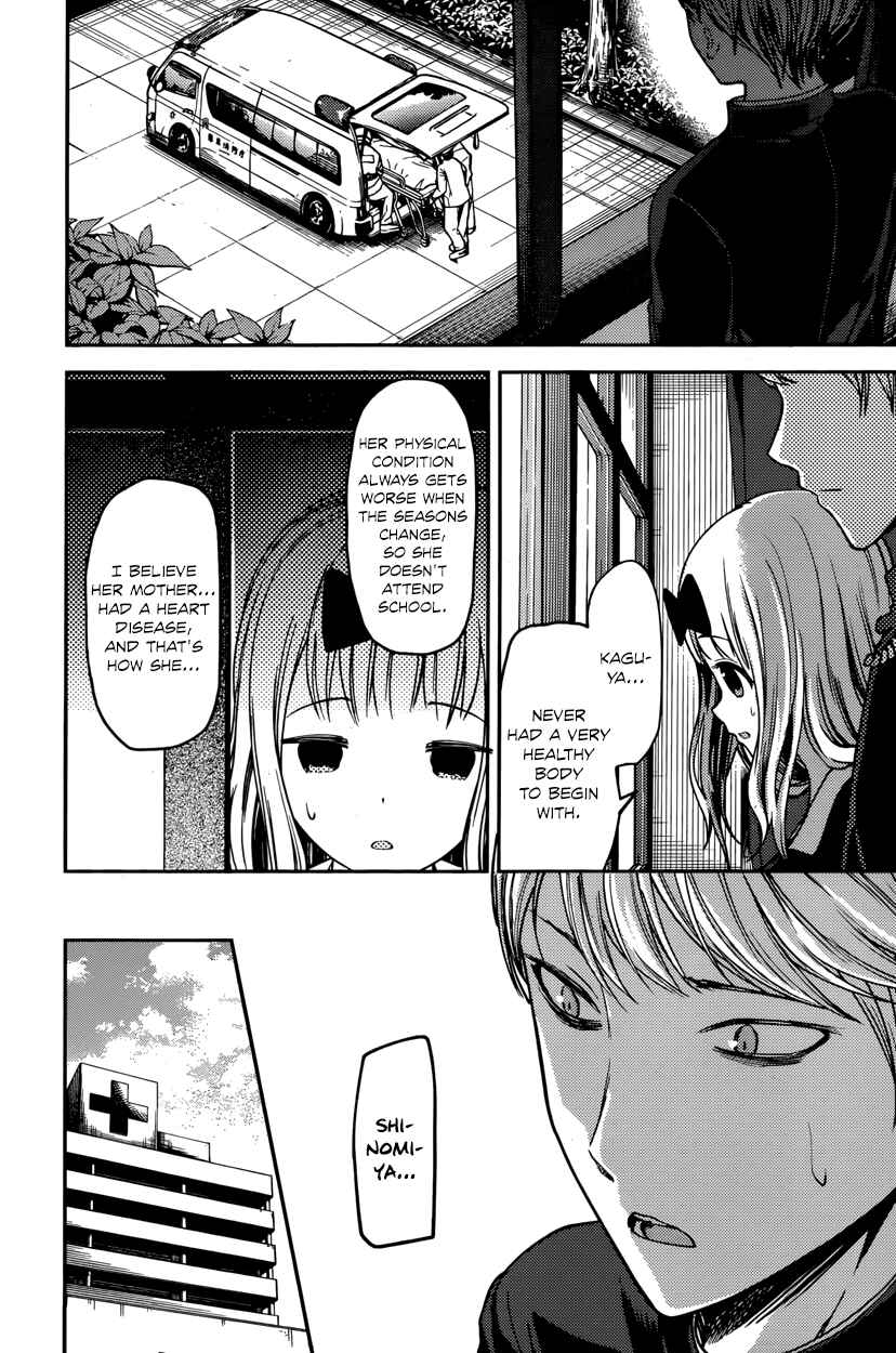 Page 4 Chapter 79 Kaguya-sama wa Kokurasetai: Tensai-tachi no Renai Zunousen