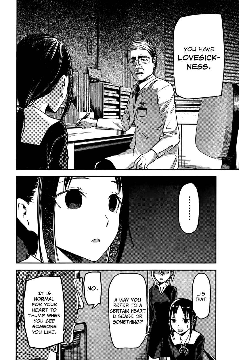 Page 8 Chapter 79 Kaguya-sama wa Kokurasetai: Tensai-tachi no Renai Zunousen