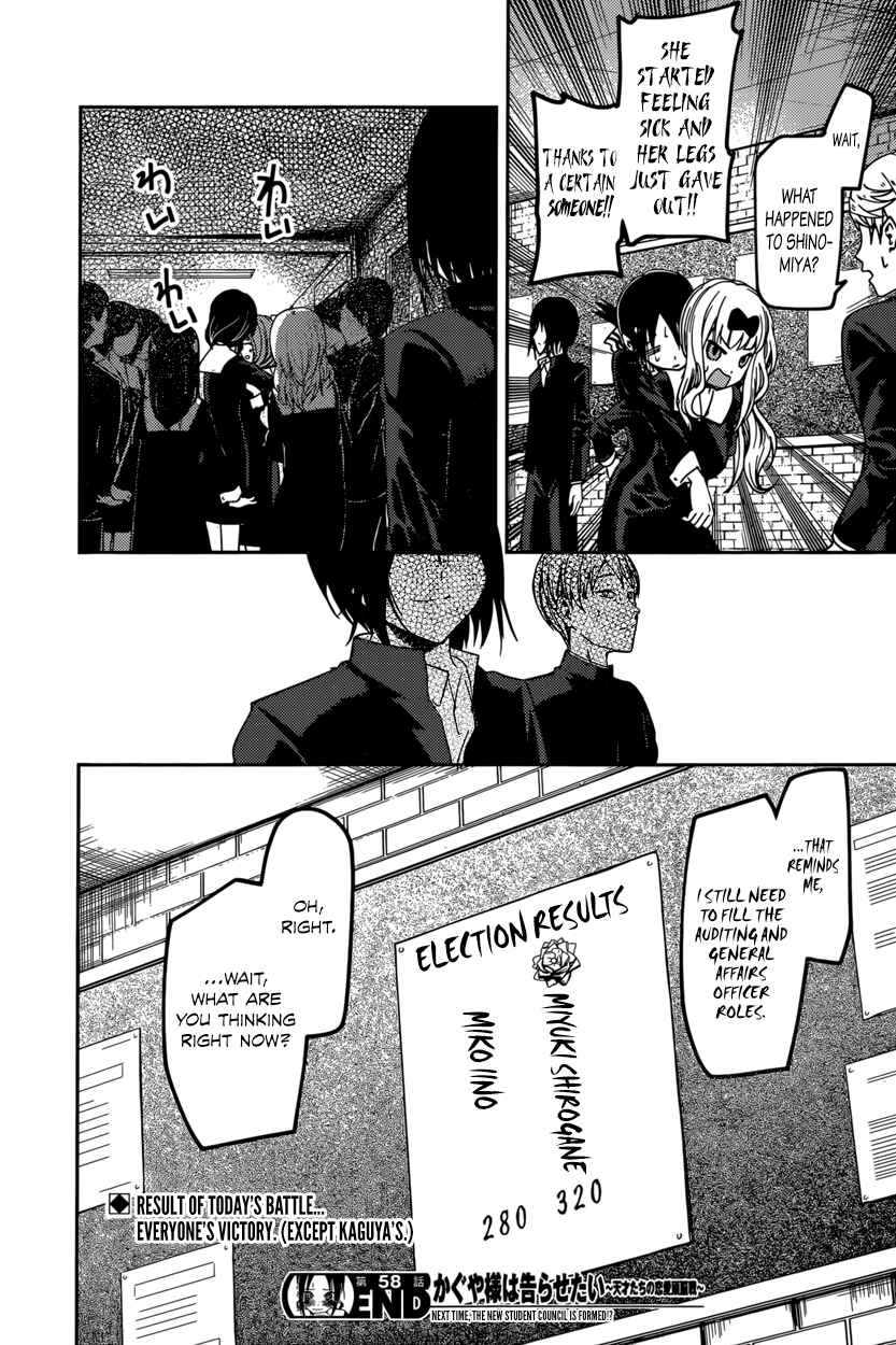 Page 18 Chapter 68 Kaguya-sama wa Kokurasetai: Tensai-tachi no Renai Zunousen