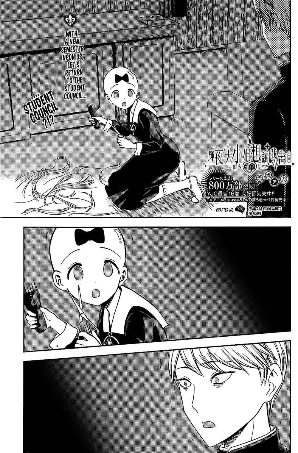 Page 1 Chapter 163 Kaguya-sama wa Kokurasetai: Tensai-tachi no Renai Zunousen