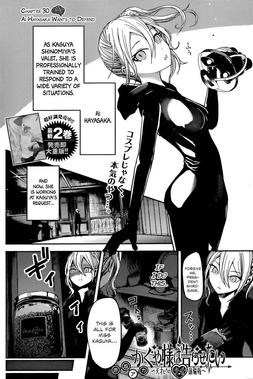 Page 2 Chapter 30 Kaguya-sama wa Kokurasetai: Tensai-tachi no Renai Zunousen