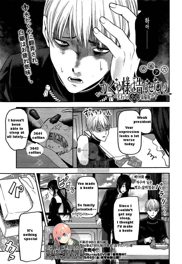 Page 1 Chapter 145 Kaguya-sama wa Kokurasetai: Tensai-tachi no Renai Zunousen