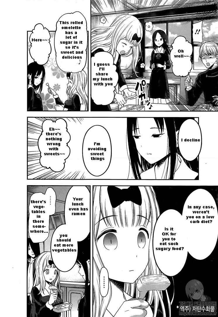 Page 6 Chapter 145 Kaguya-sama wa Kokurasetai: Tensai-tachi no Renai Zunousen