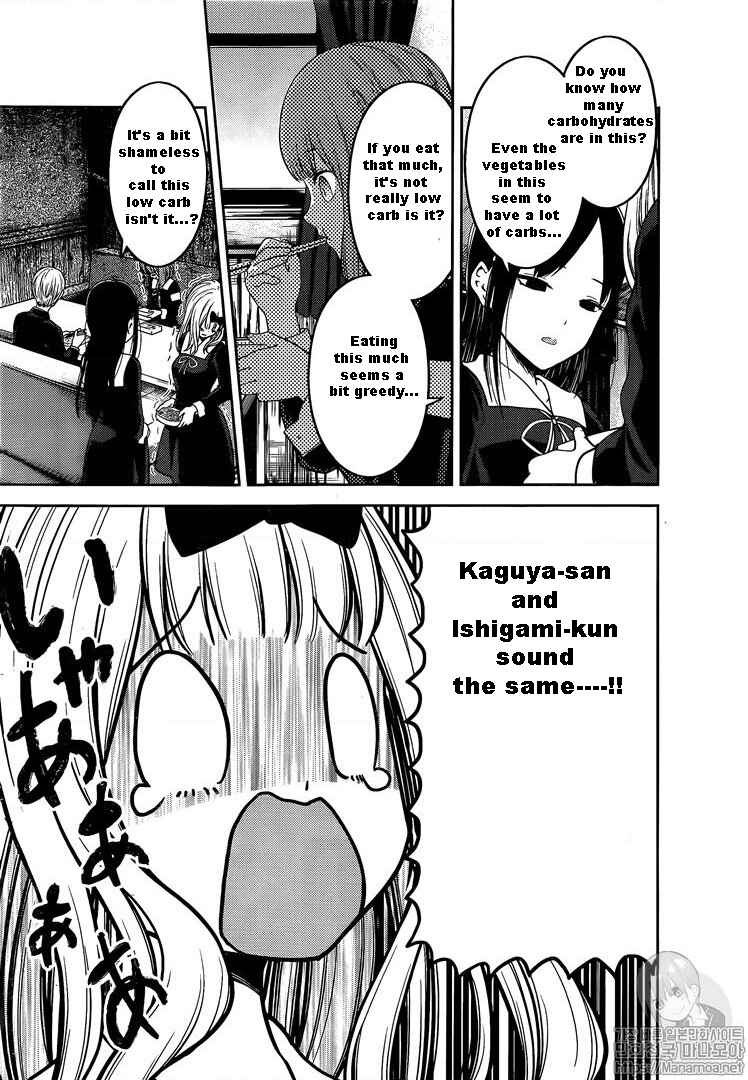 Page 7 Chapter 145 Kaguya-sama wa Kokurasetai: Tensai-tachi no Renai Zunousen