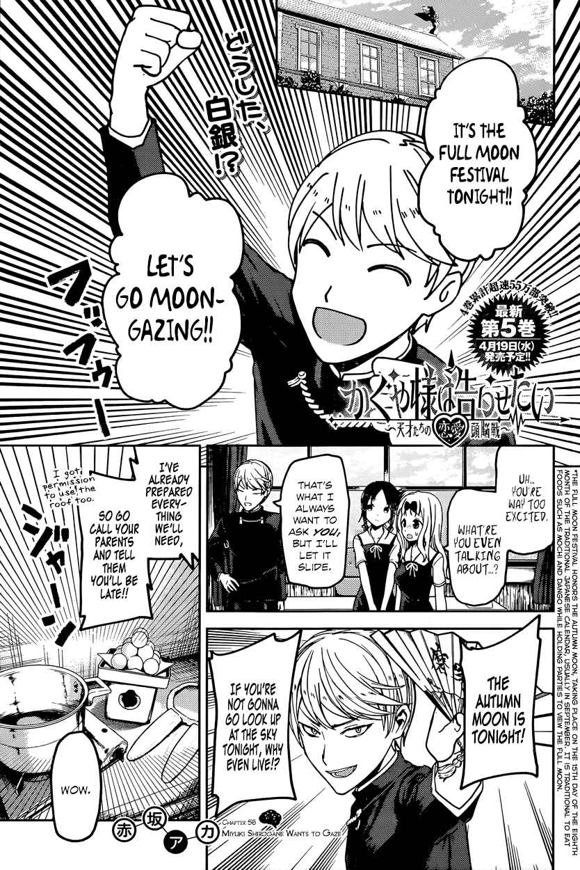 Page 1 Chapter 56 Kaguya-sama wa Kokurasetai: Tensai-tachi no Renai Zunousen