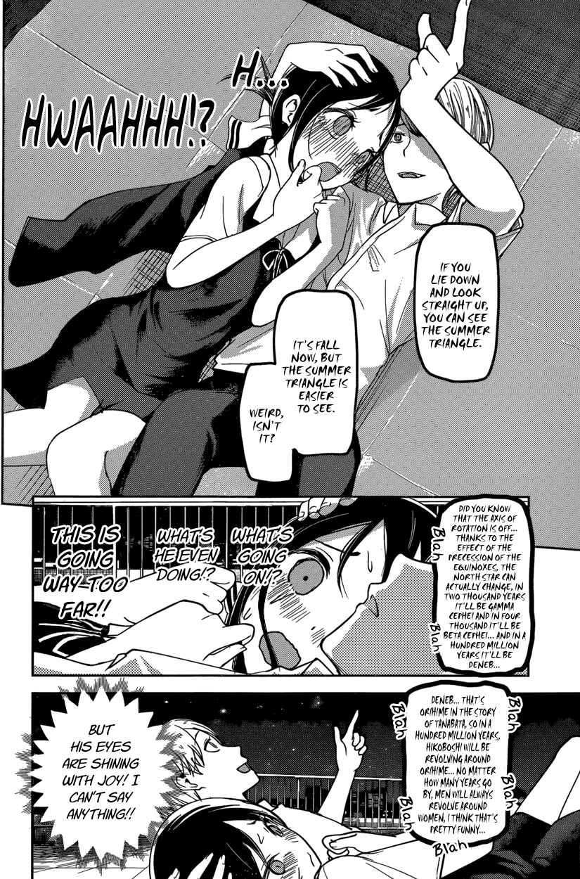 Page 12 Chapter 56 Kaguya-sama wa Kokurasetai: Tensai-tachi no Renai Zunousen