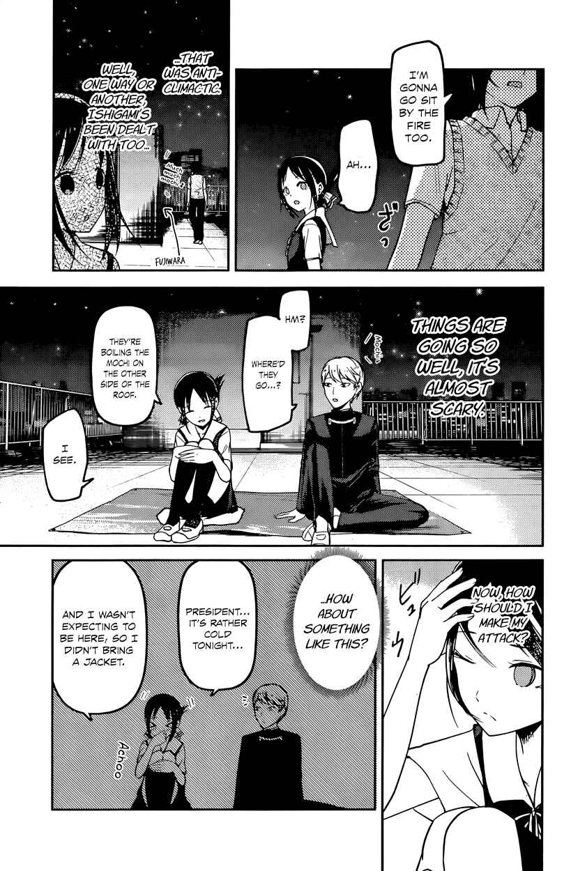 Page 5 Chapter 56 Kaguya-sama wa Kokurasetai: Tensai-tachi no Renai Zunousen