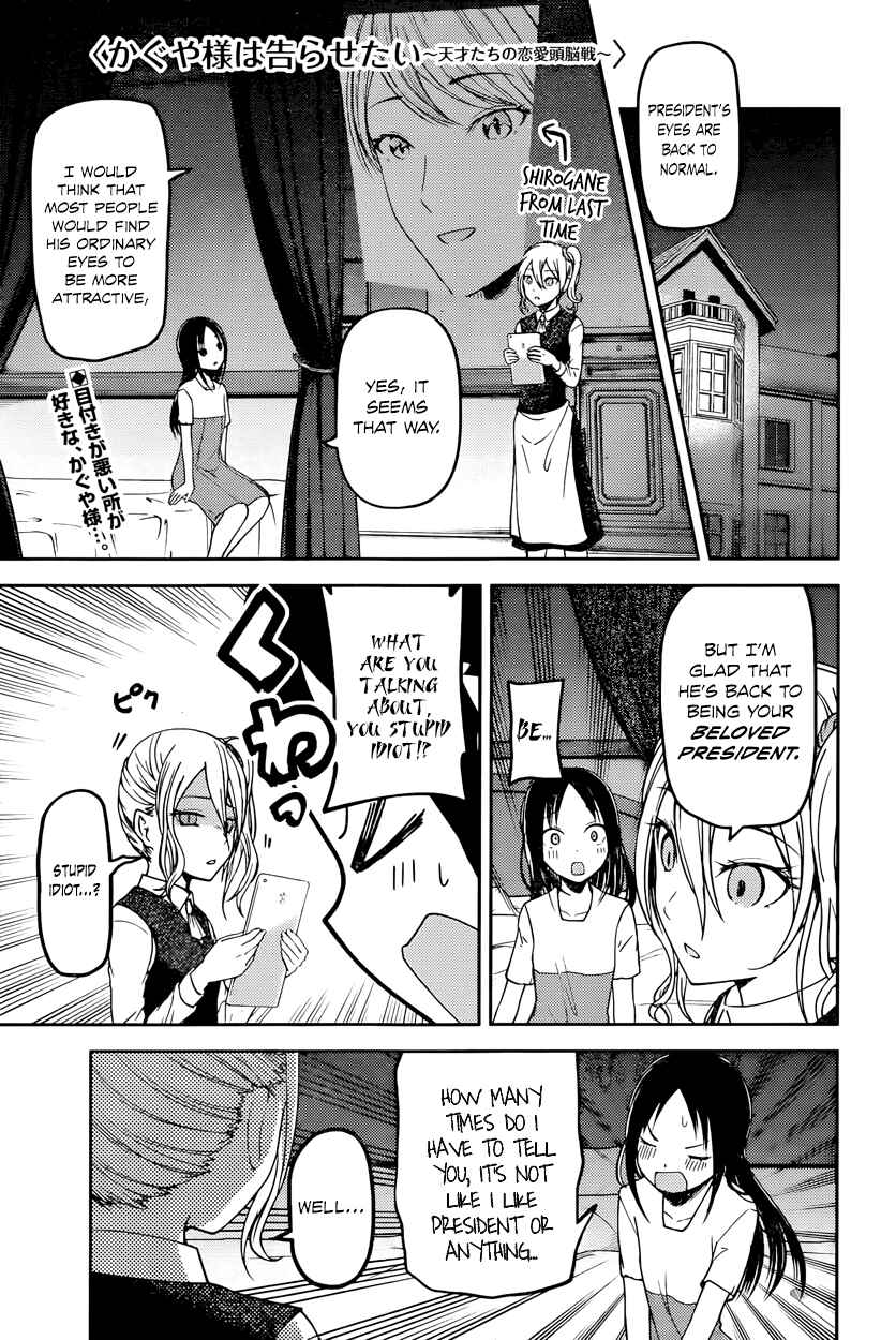 Page 1 Chapter 64 Kaguya-sama wa Kokurasetai: Tensai-tachi no Renai Zunousen