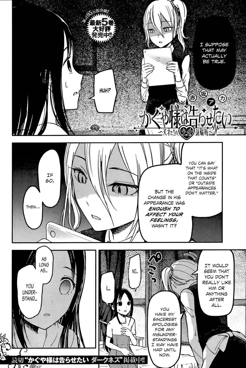 Page 2 Chapter 64 Kaguya-sama wa Kokurasetai: Tensai-tachi no Renai Zunousen