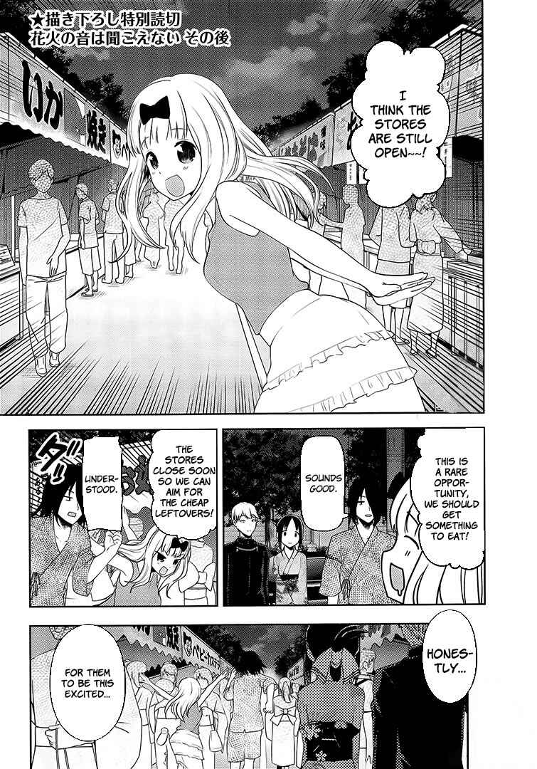 Page 1 Chapter 45.5 Kaguya-sama wa Kokurasetai: Tensai-tachi no Renai Zunousen