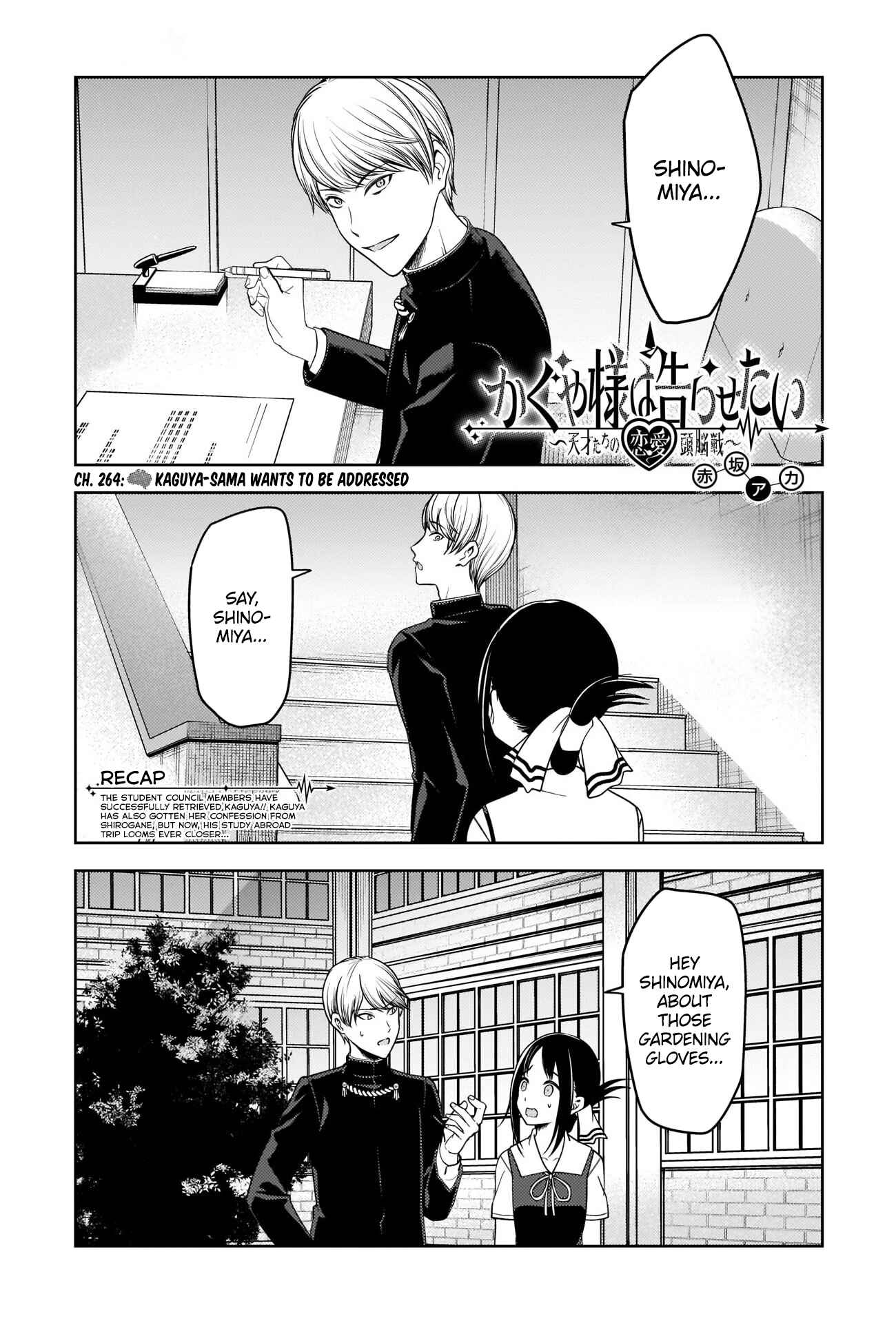 Page 1 Chapter 264 Kaguya-sama wa Kokurasetai: Tensai-tachi no Renai Zunousen