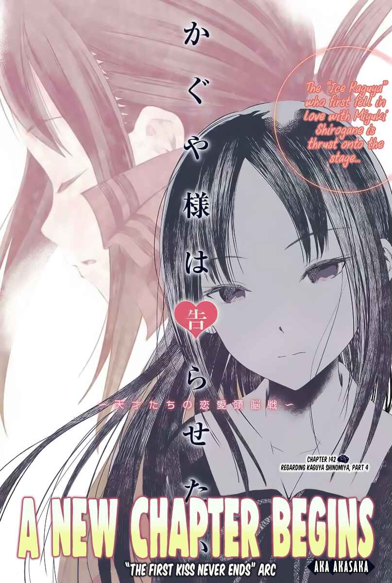 Page 1 Chapter 142 Kaguya-sama wa Kokurasetai: Tensai-tachi no Renai Zunousen