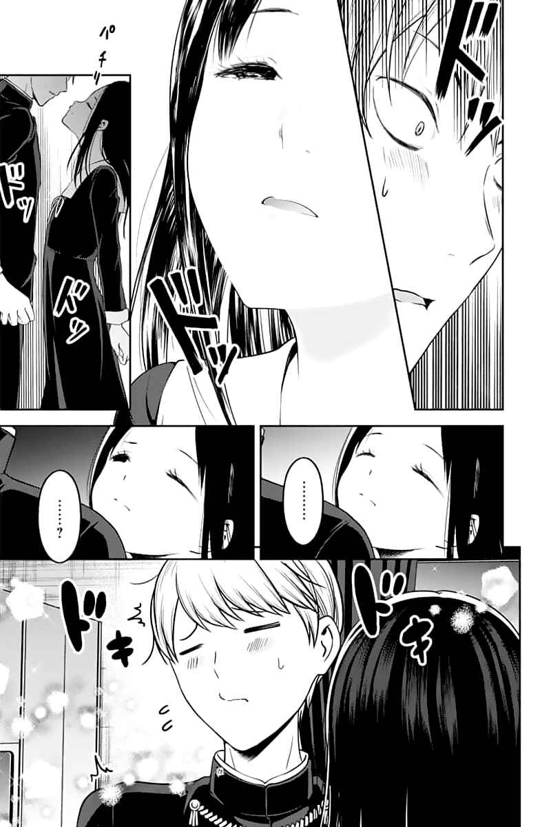 Page 9 Chapter 142 Kaguya-sama wa Kokurasetai: Tensai-tachi no Renai Zunousen