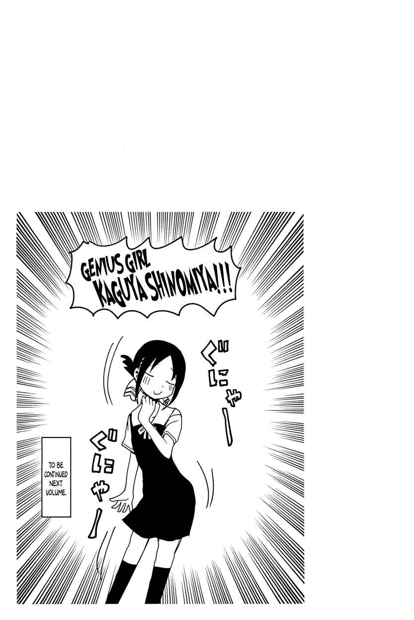 Page 10 Chapter 50.5 Kaguya-sama wa Kokurasetai: Tensai-tachi no Renai Zunousen