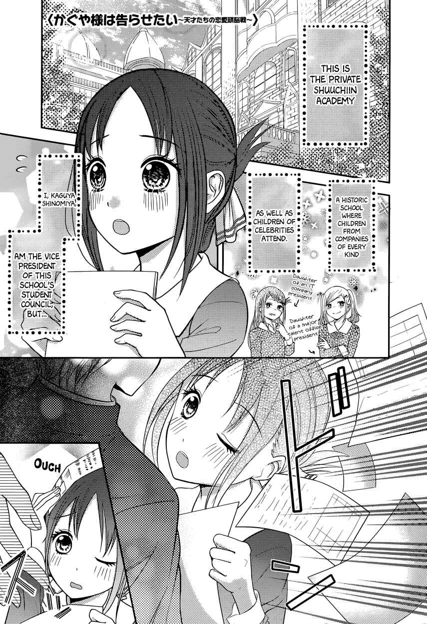 Page 1 Chapter 74 Kaguya-sama wa Kokurasetai: Tensai-tachi no Renai Zunousen