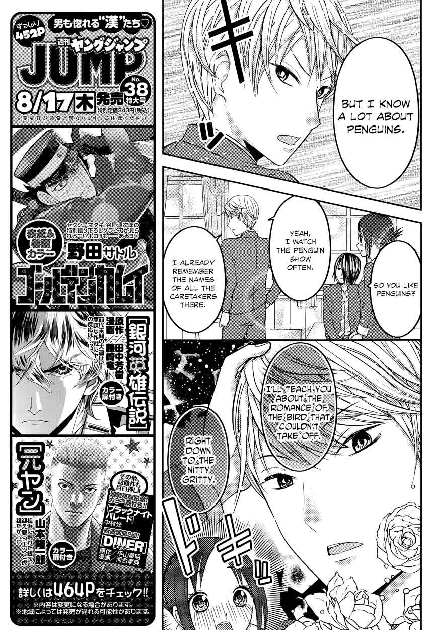 Page 11 Chapter 74 Kaguya-sama wa Kokurasetai: Tensai-tachi no Renai Zunousen