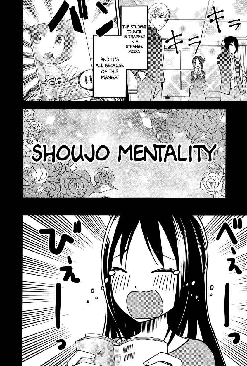 Page 4 Chapter 74 Kaguya-sama wa Kokurasetai: Tensai-tachi no Renai Zunousen