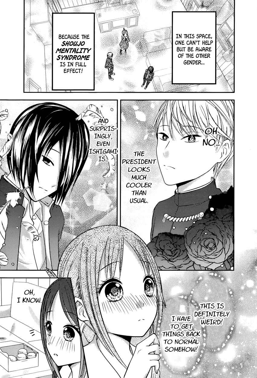 Page 7 Chapter 74 Kaguya-sama wa Kokurasetai: Tensai-tachi no Renai Zunousen