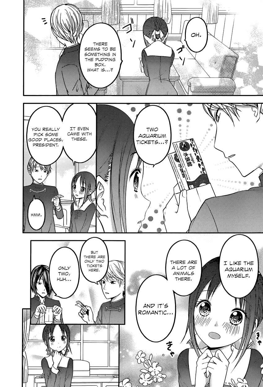 Page 8 Chapter 74 Kaguya-sama wa Kokurasetai: Tensai-tachi no Renai Zunousen