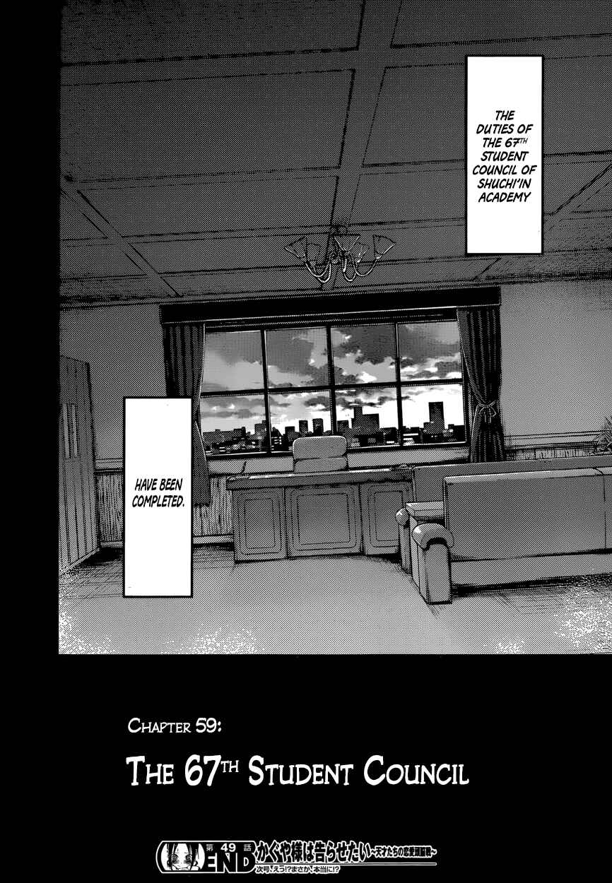 Page 18 Chapter 59 Kaguya-sama wa Kokurasetai: Tensai-tachi no Renai Zunousen