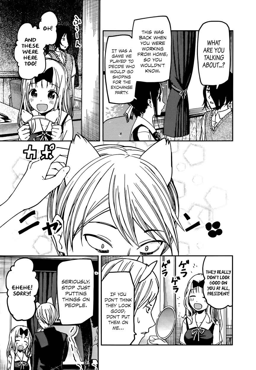 Page 7 Chapter 59 Kaguya-sama wa Kokurasetai: Tensai-tachi no Renai Zunousen