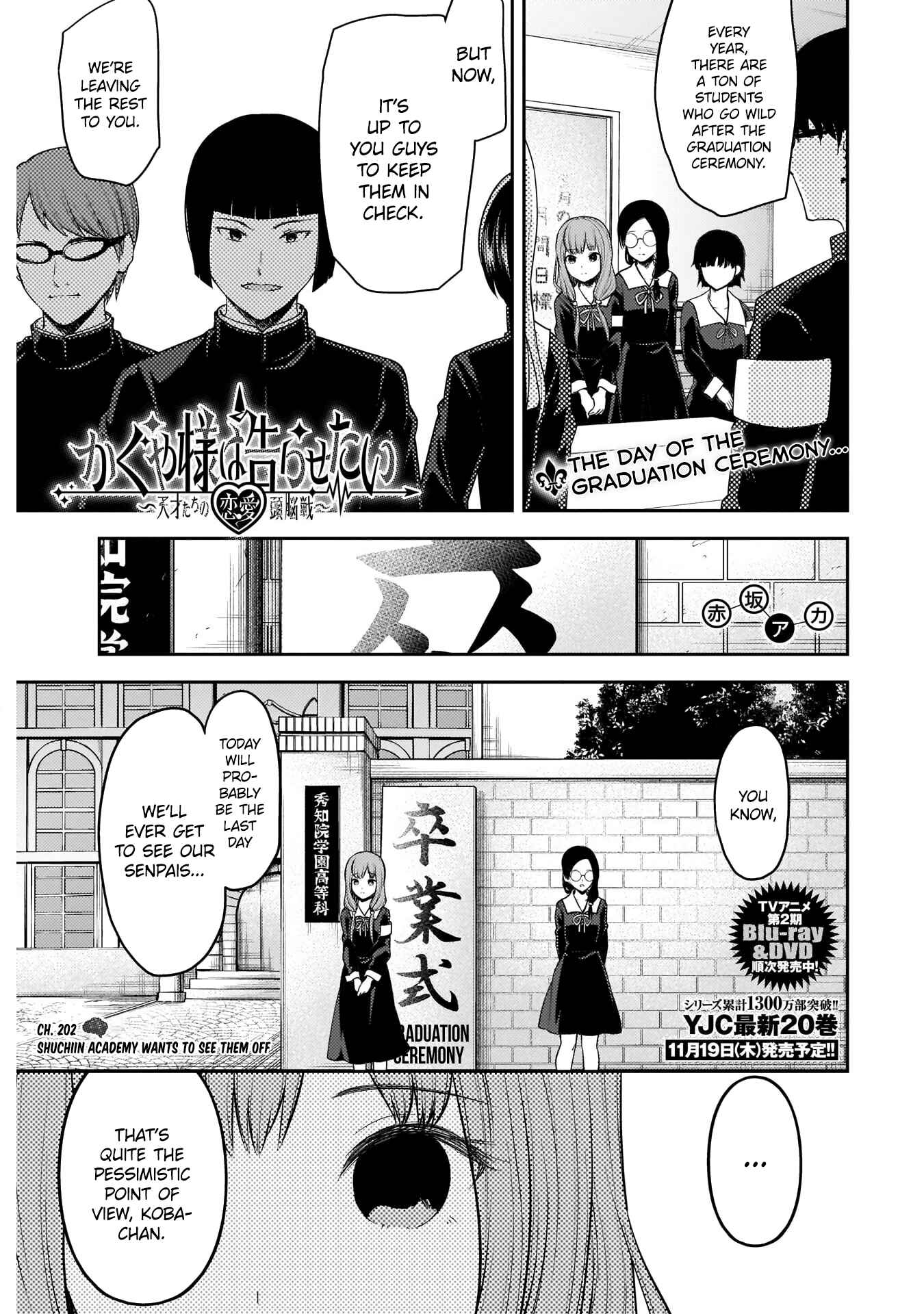 Page 1 Chapter 202 Kaguya-sama wa Kokurasetai: Tensai-tachi no Renai Zunousen