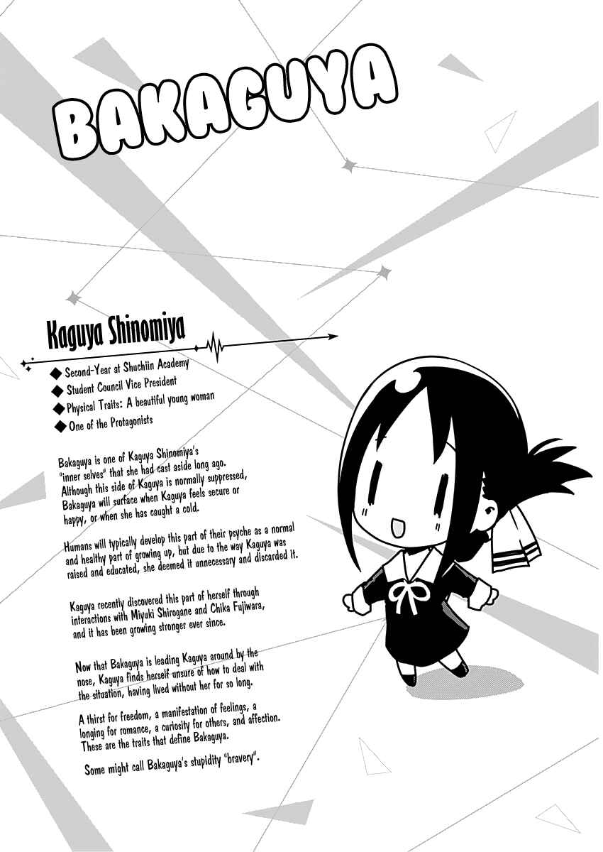Page 7 Chapter 151.5 Kaguya-sama wa Kokurasetai: Tensai-tachi no Renai Zunousen