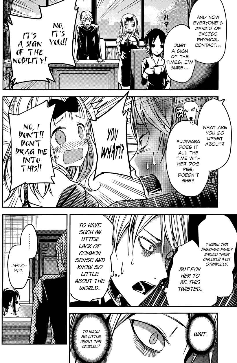 Page 17 Chapter 14 Kaguya-sama wa Kokurasetai: Tensai-tachi no Renai Zunousen