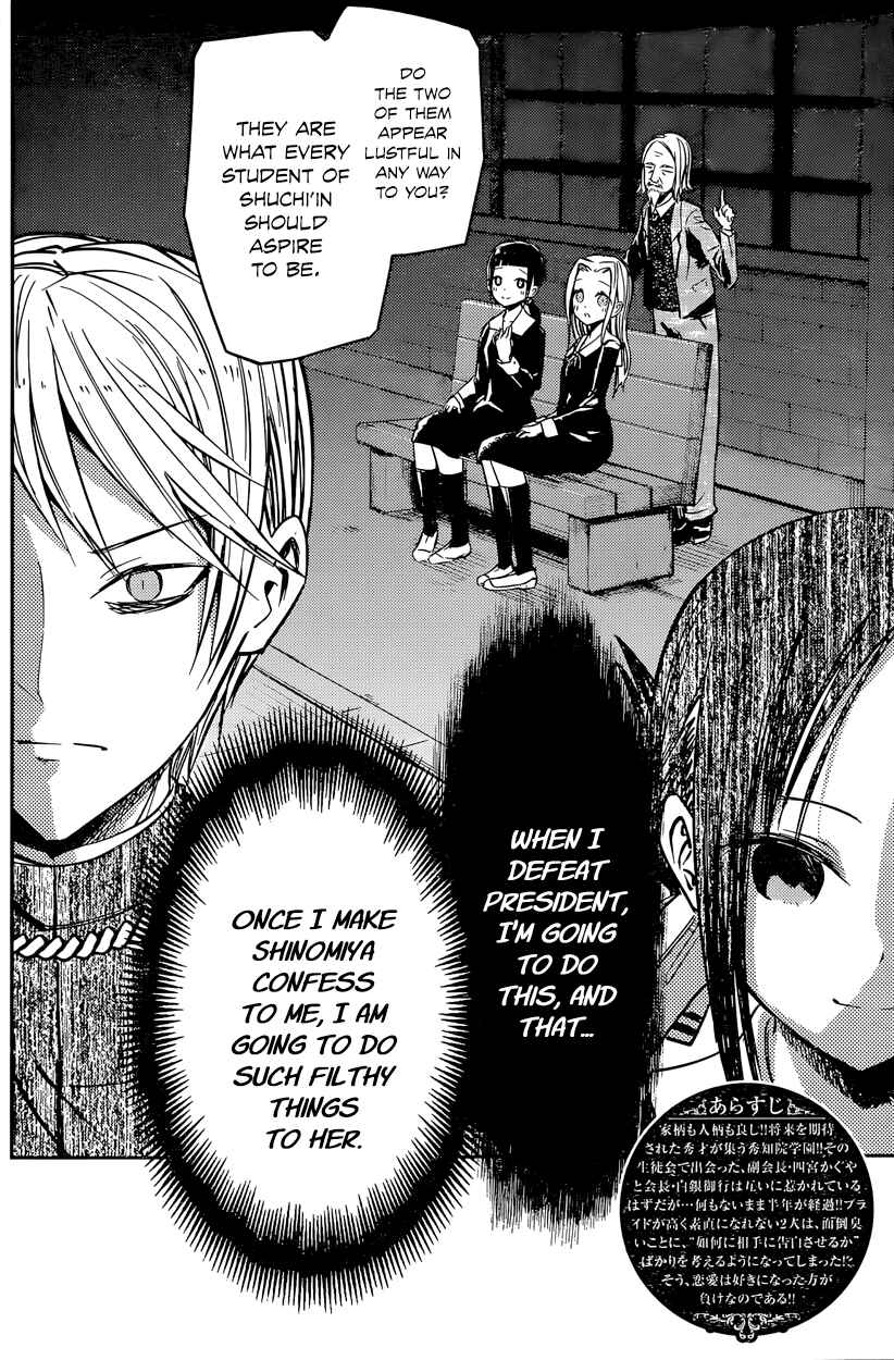 Page 3 Chapter 14 Kaguya-sama wa Kokurasetai: Tensai-tachi no Renai Zunousen