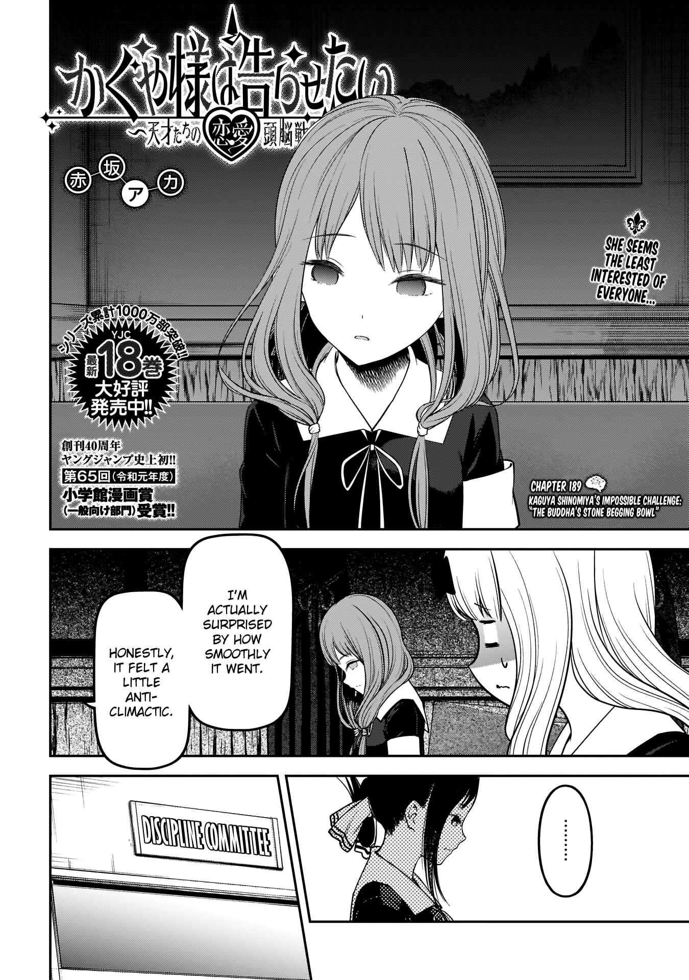 Page 3 Chapter 189 Kaguya-sama wa Kokurasetai: Tensai-tachi no Renai Zunousen