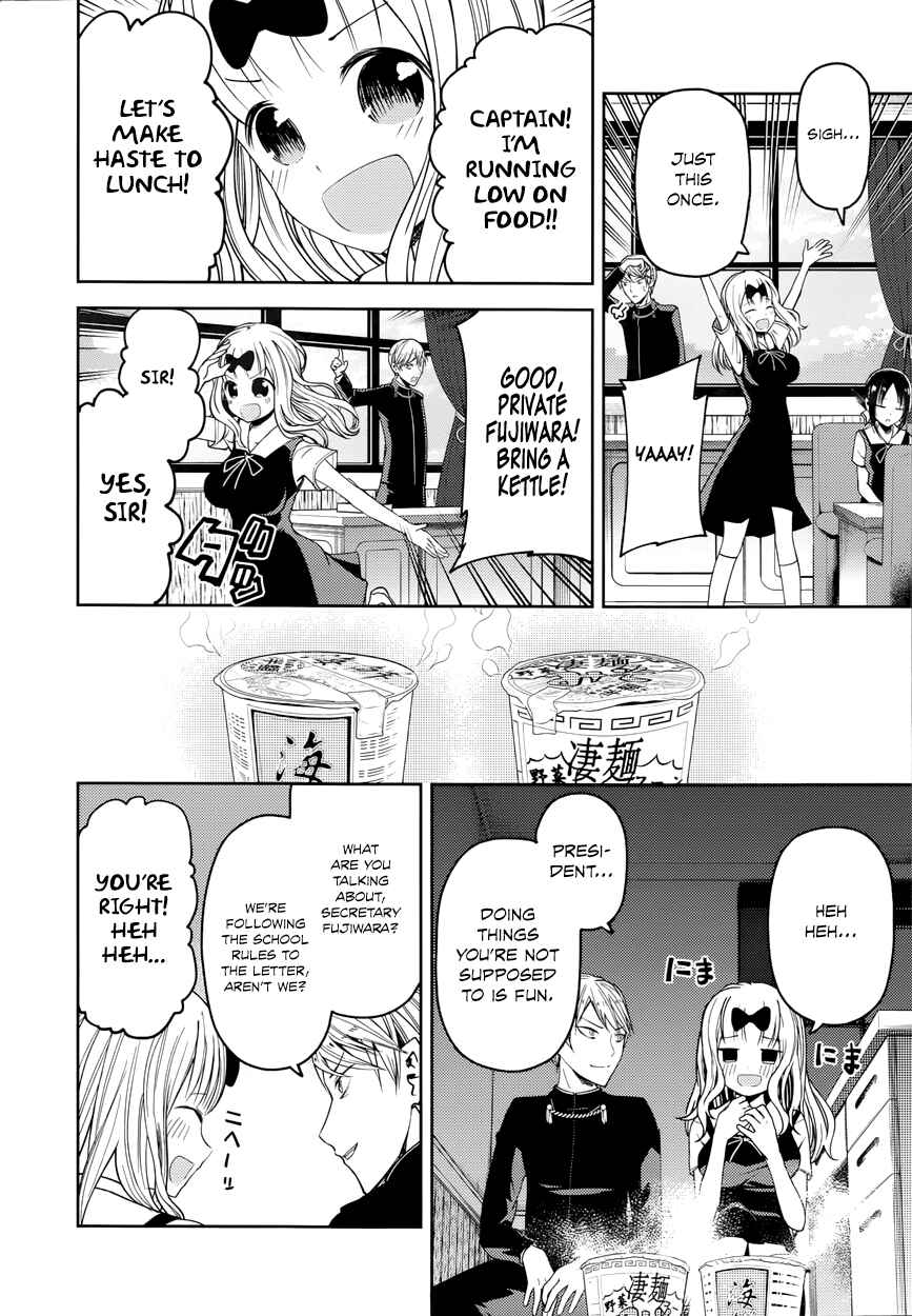 Page 7 Chapter 27.5 Kaguya-sama wa Kokurasetai: Tensai-tachi no Renai Zunousen