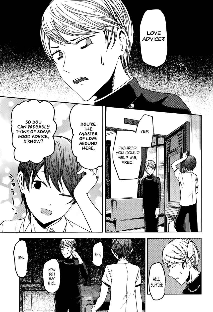Page 1 Chapter 48 Kaguya-sama wa Kokurasetai: Tensai-tachi no Renai Zunousen