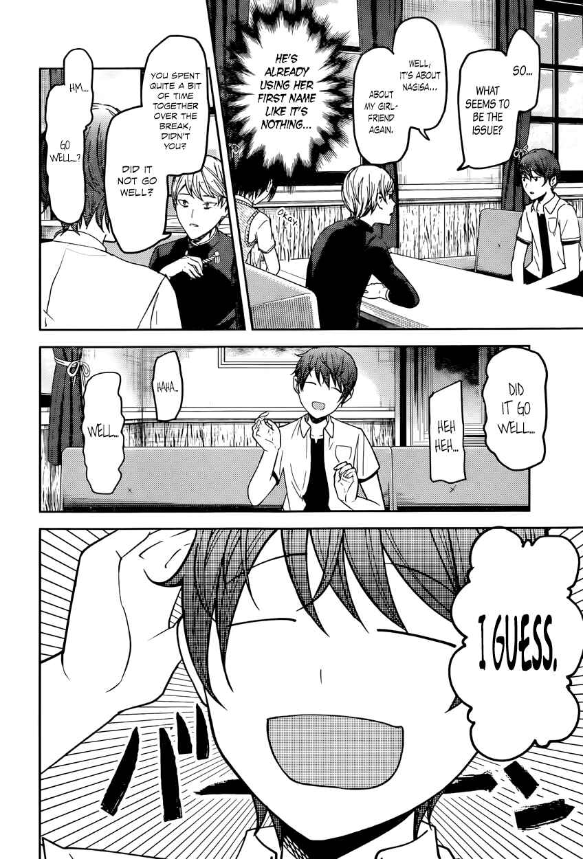 Page 4 Chapter 48 Kaguya-sama wa Kokurasetai: Tensai-tachi no Renai Zunousen