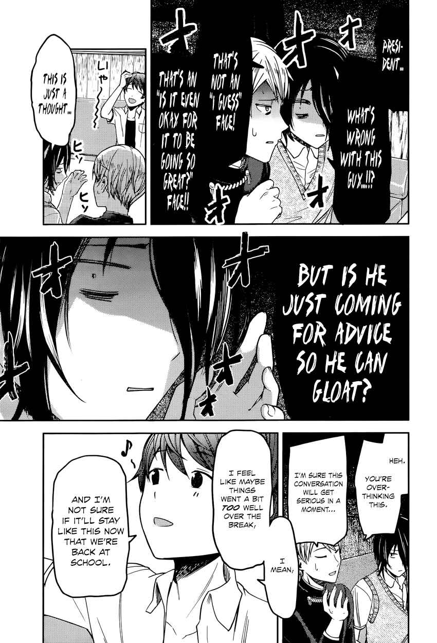 Page 5 Chapter 48 Kaguya-sama wa Kokurasetai: Tensai-tachi no Renai Zunousen
