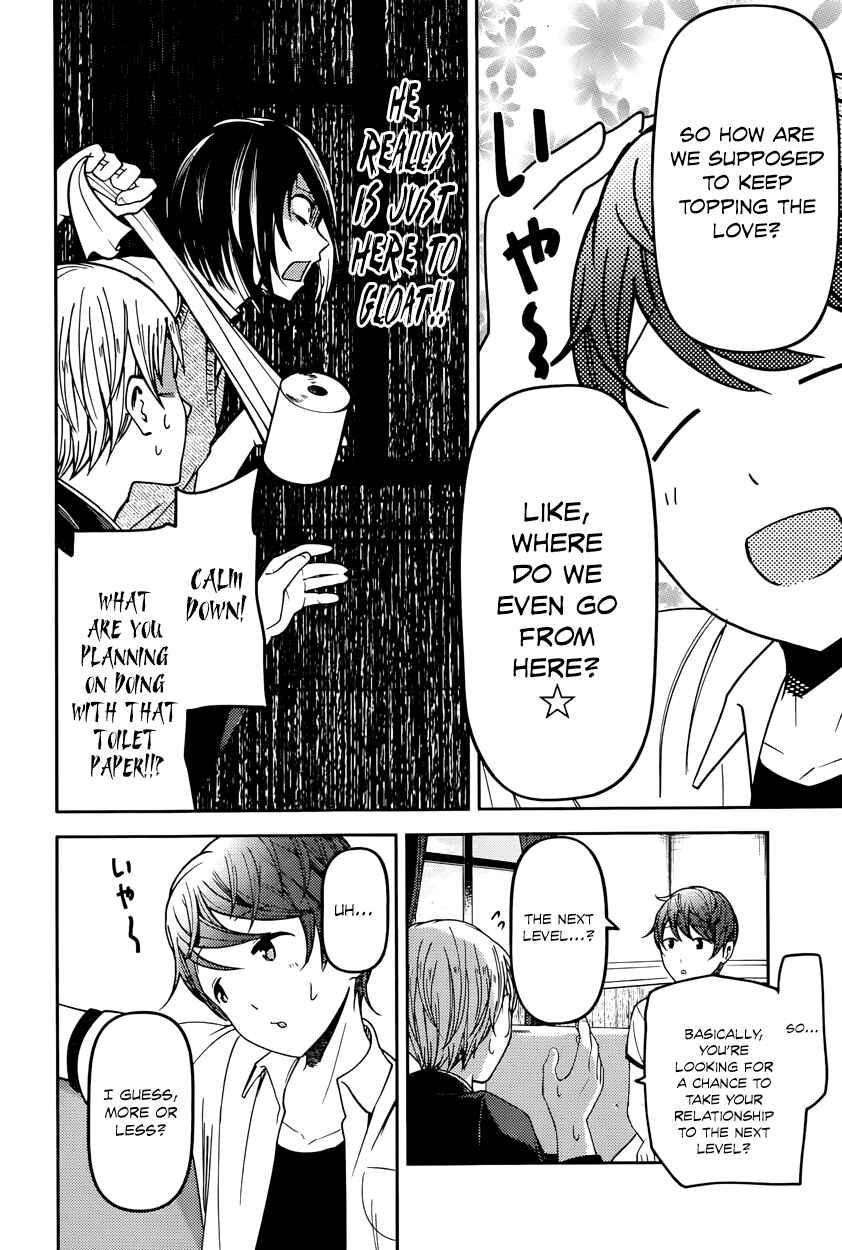 Page 6 Chapter 48 Kaguya-sama wa Kokurasetai: Tensai-tachi no Renai Zunousen