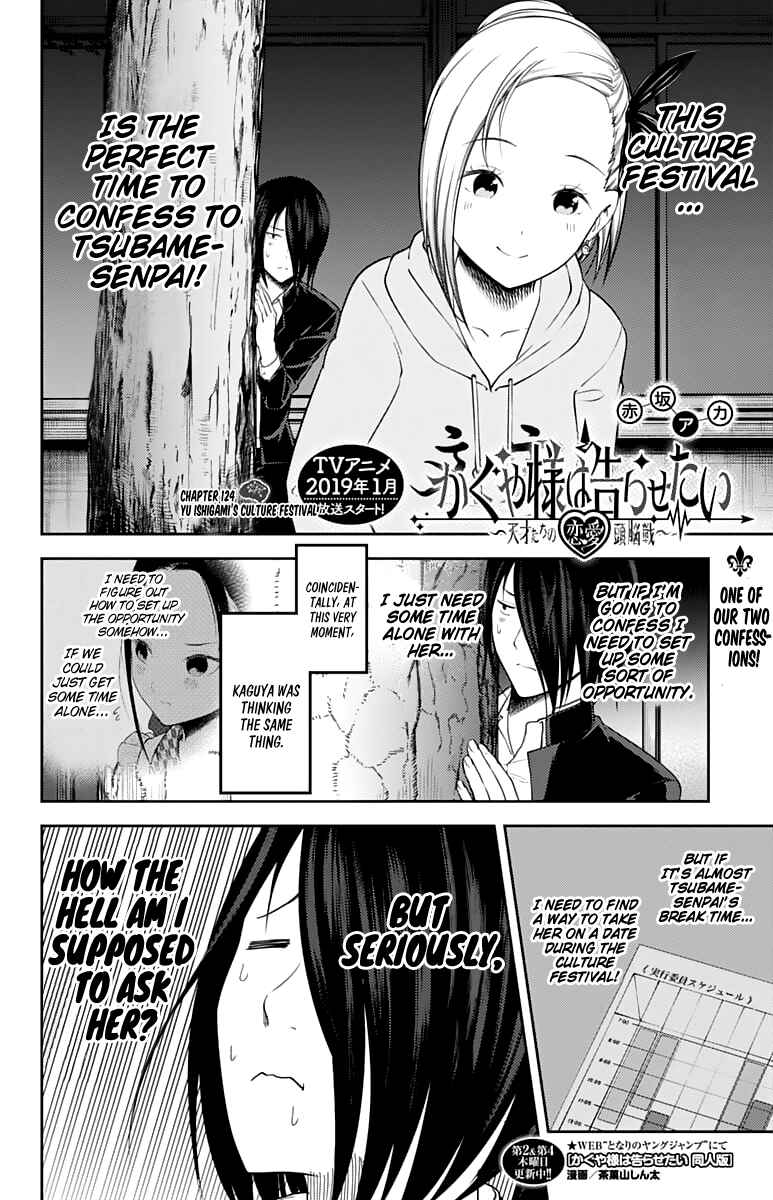 Page 3 Chapter 124 Kaguya-sama wa Kokurasetai: Tensai-tachi no Renai Zunousen