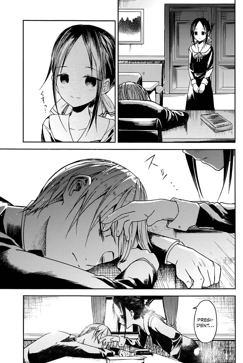 Page 4 Chapter 10 Kaguya-sama wa Kokurasetai: Tensai-tachi no Renai Zunousen