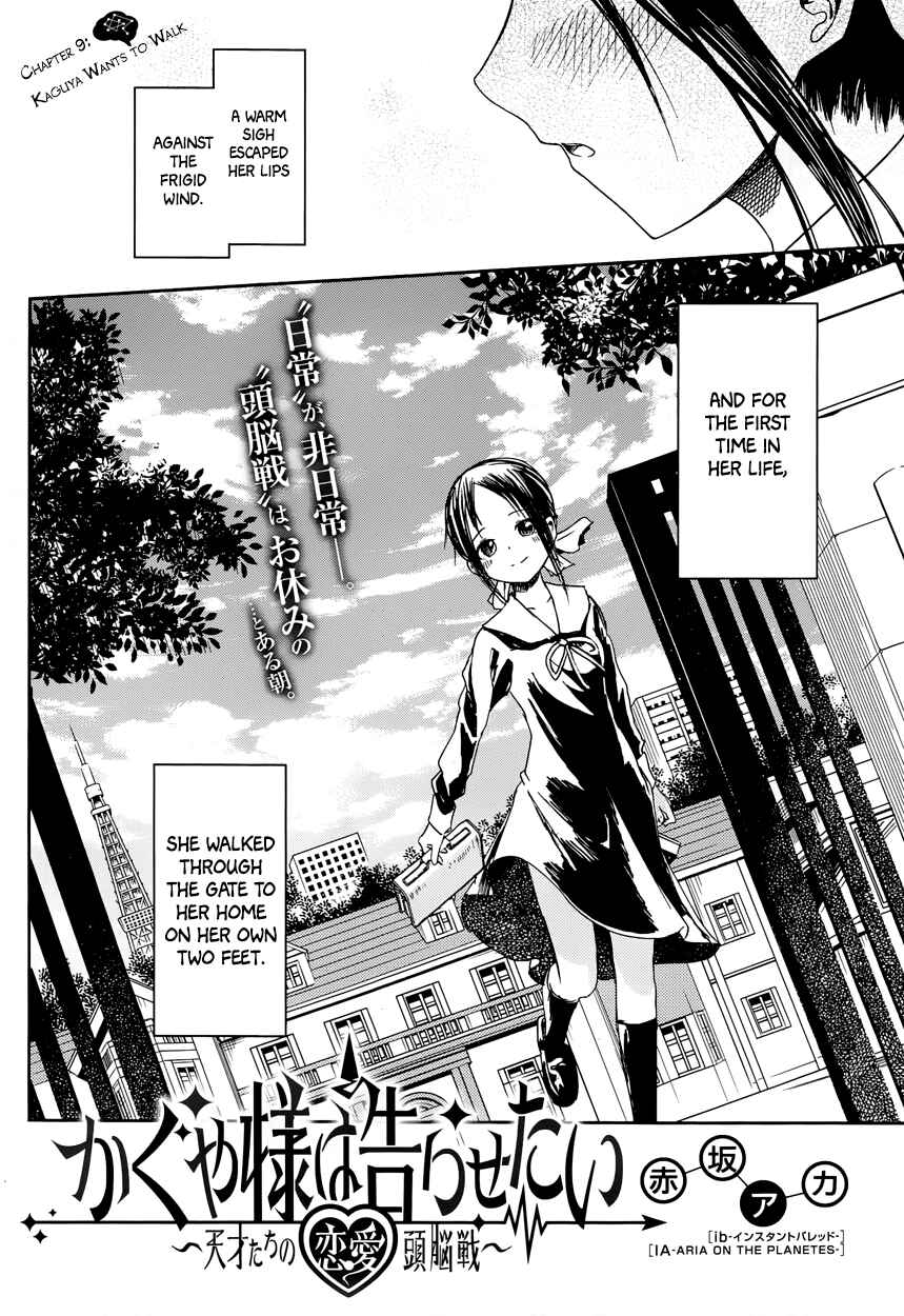 Page 4 Chapter 9 Kaguya-sama wa Kokurasetai: Tensai-tachi no Renai Zunousen