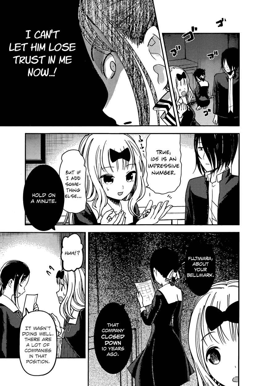Page 13 Chapter 75 Kaguya-sama wa Kokurasetai: Tensai-tachi no Renai Zunousen
