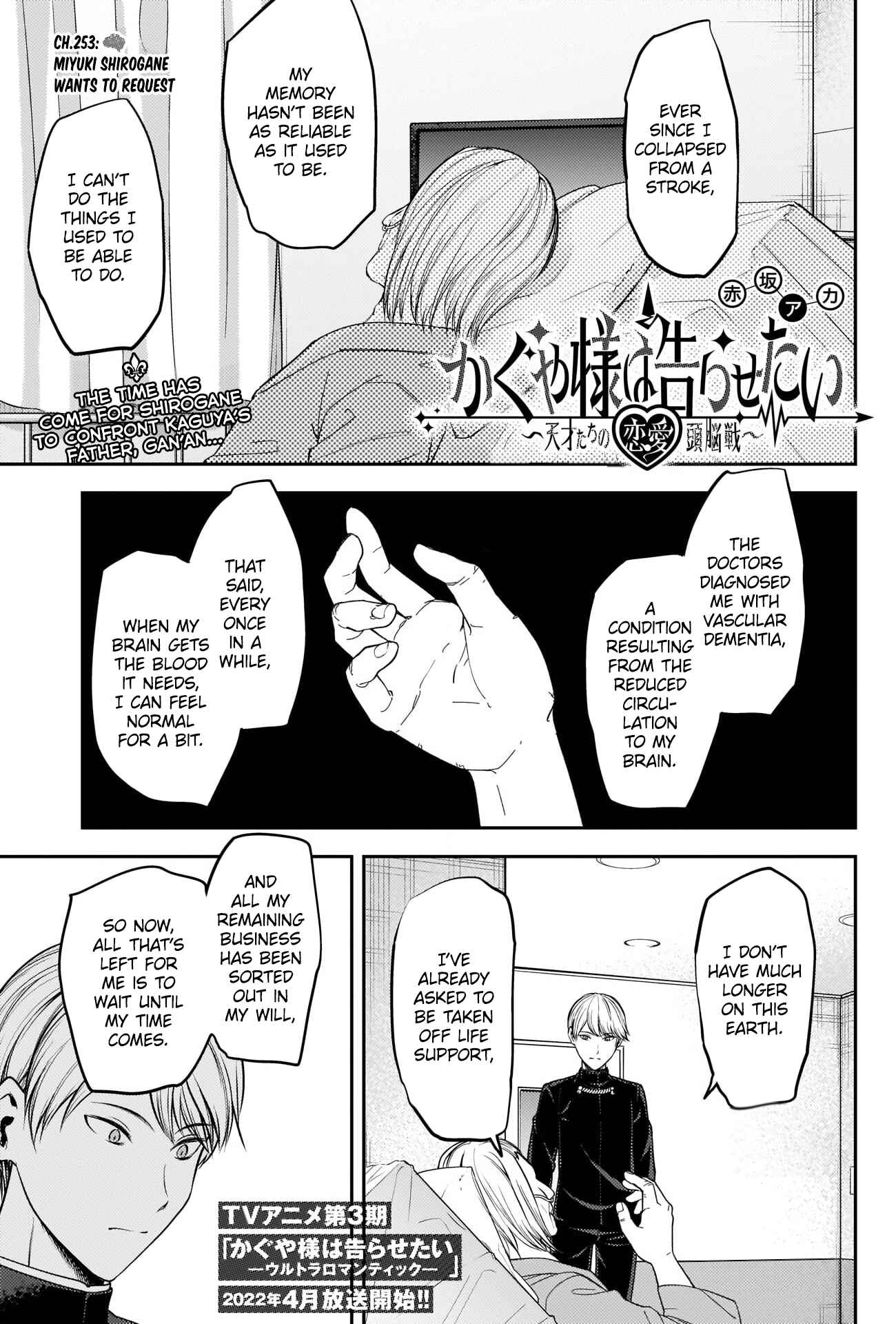 Page 1 Chapter 253 Kaguya-sama wa Kokurasetai: Tensai-tachi no Renai Zunousen